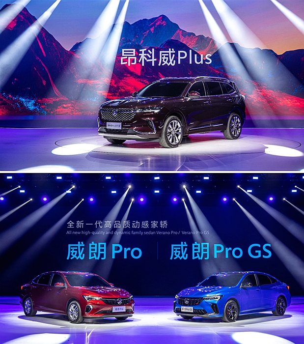 全新中型SUV別克昂科威Plus艾維亞、全新別克威朗Pro及威朗Pro GS全球首發(fā)亮相。