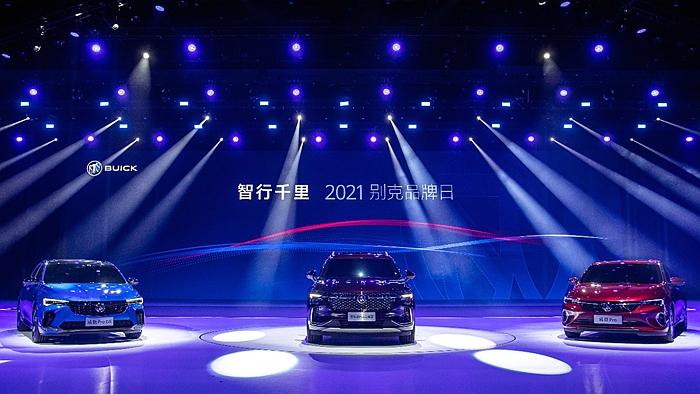 2021別克品牌日活動(dòng)開(kāi)啟品牌“智行千里”新征程。