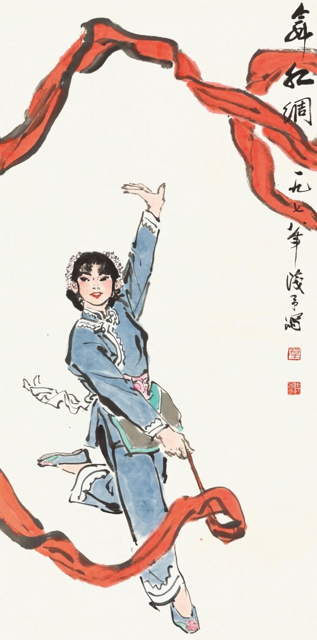 葉淺予舞紅綢紙本、彩墨68cmx136cm1978年中國國家畫院藏